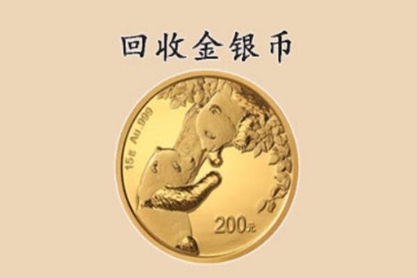 沂水县回收金币