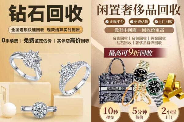 沂水县回收钻石